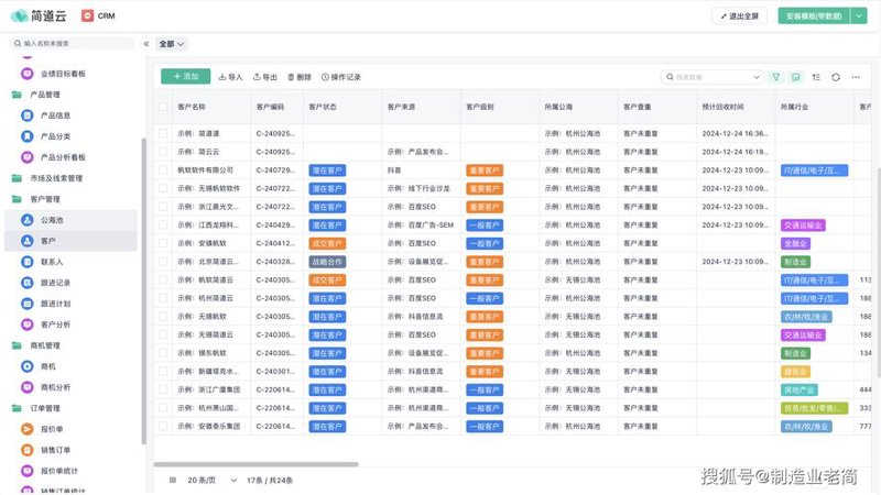 北京软件开发：打造企业数字化引擎