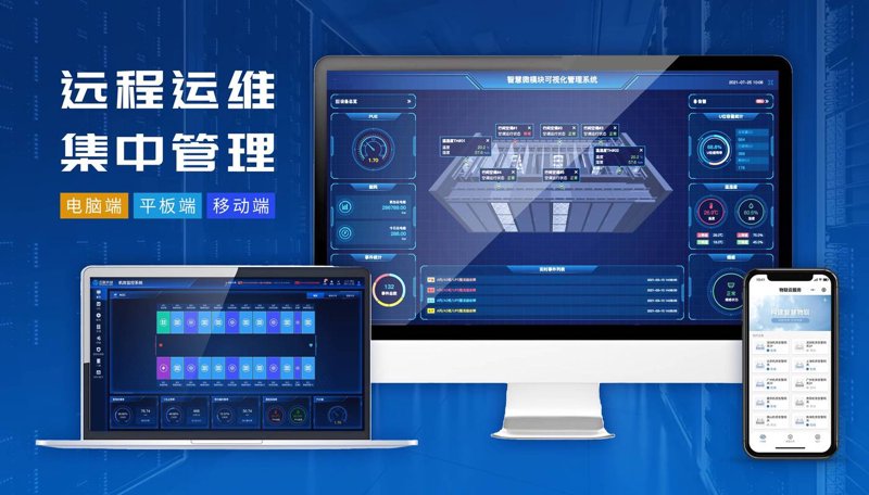 技术运维